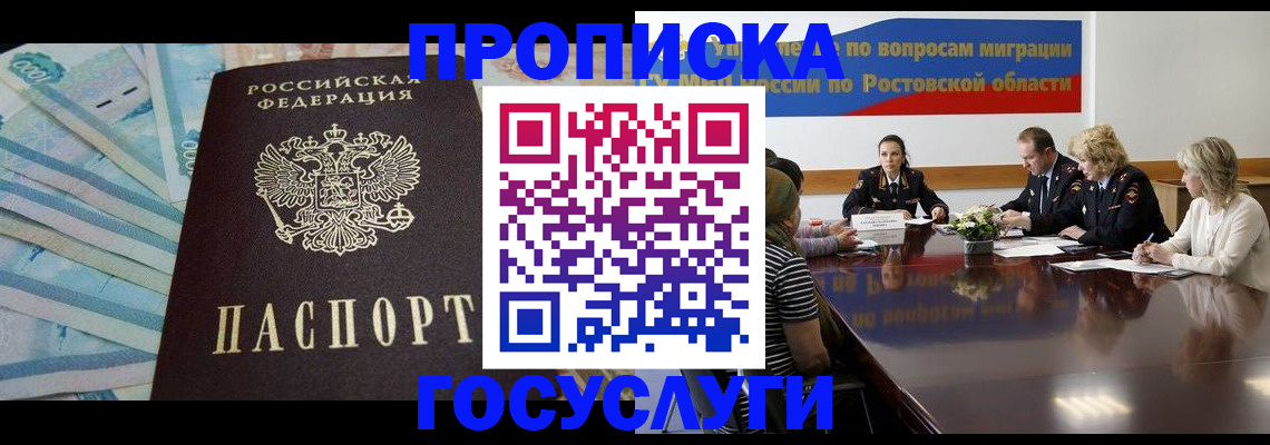 временная регистрация собственник в Ардоне