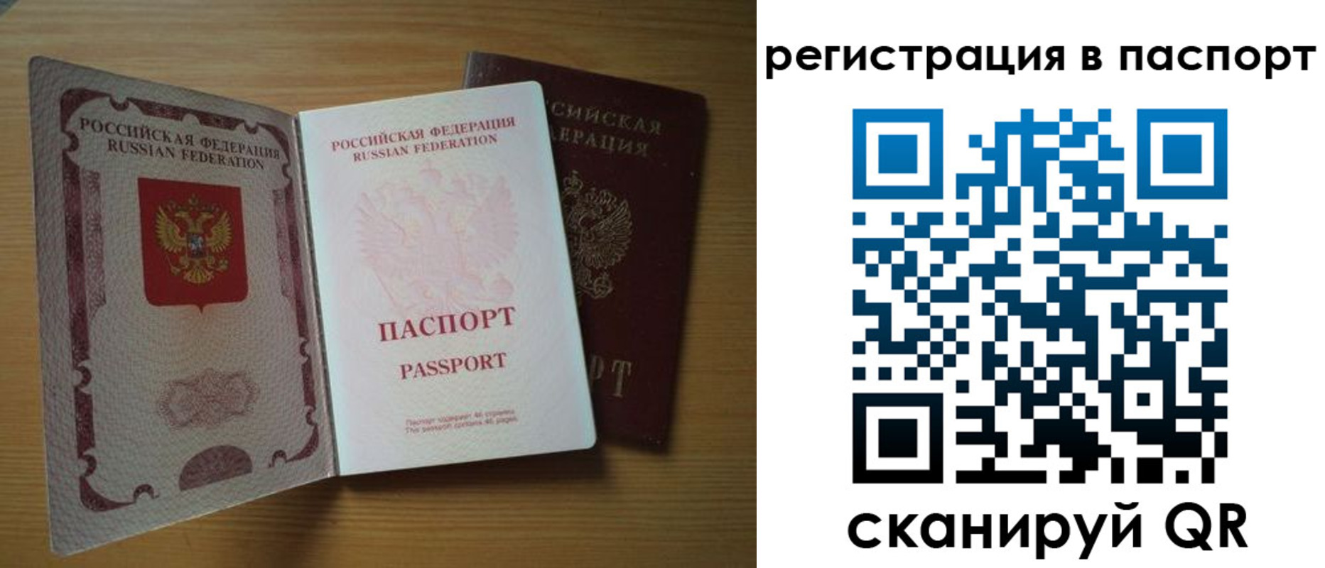 прописка 2025 в Ардоне