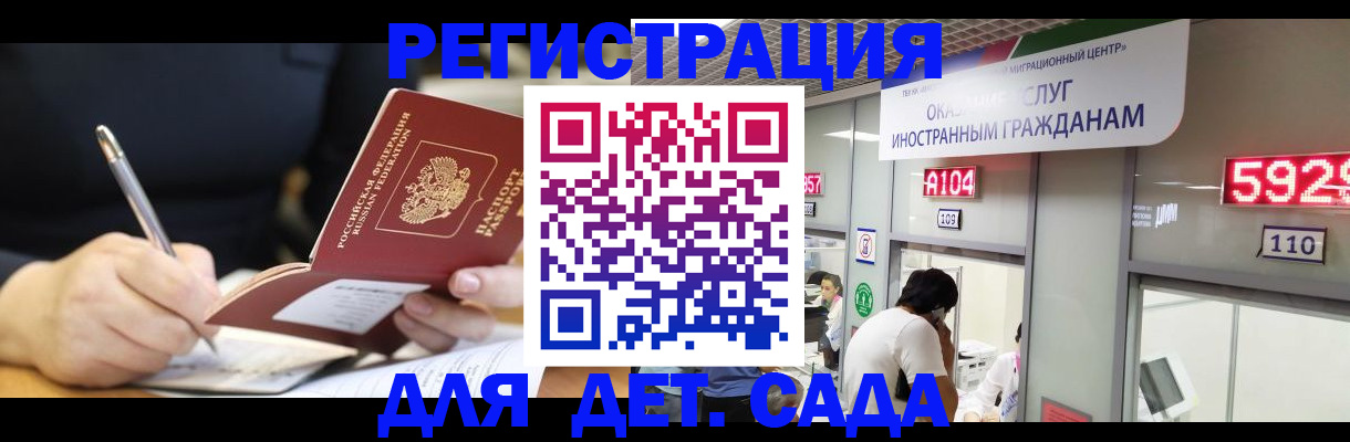 прописка ребенка в Ардоне