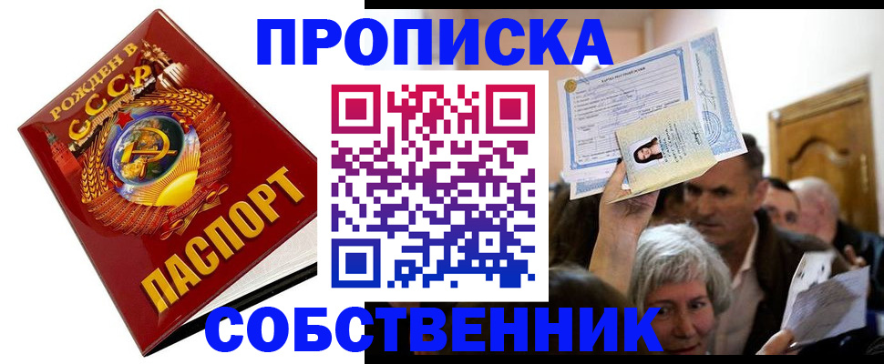 временная регистрация недорого в Ардоне