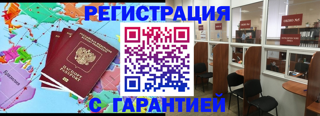 прописка штамп в Ардоне