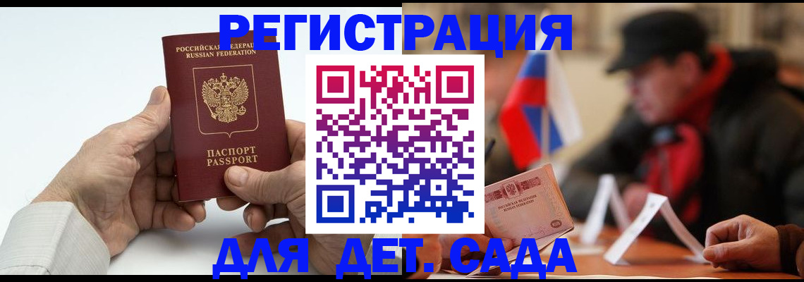 регистрация в Ардоне