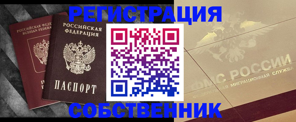 временная регистрация госуслуги в Ардоне