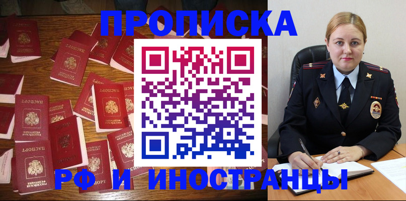 временная регистрация собственник в Ардоне
