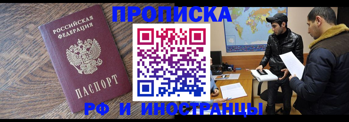 временная регистрация гарантия в Ардоне