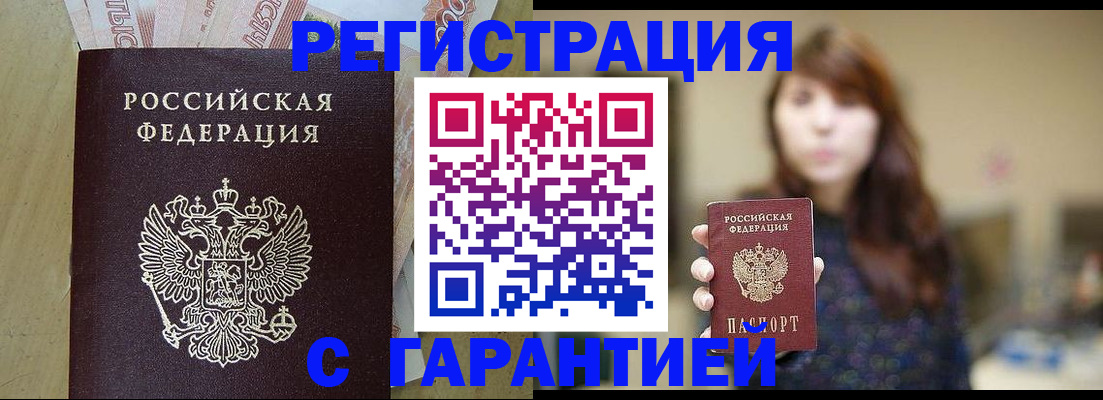 прописка для школы в Ардоне